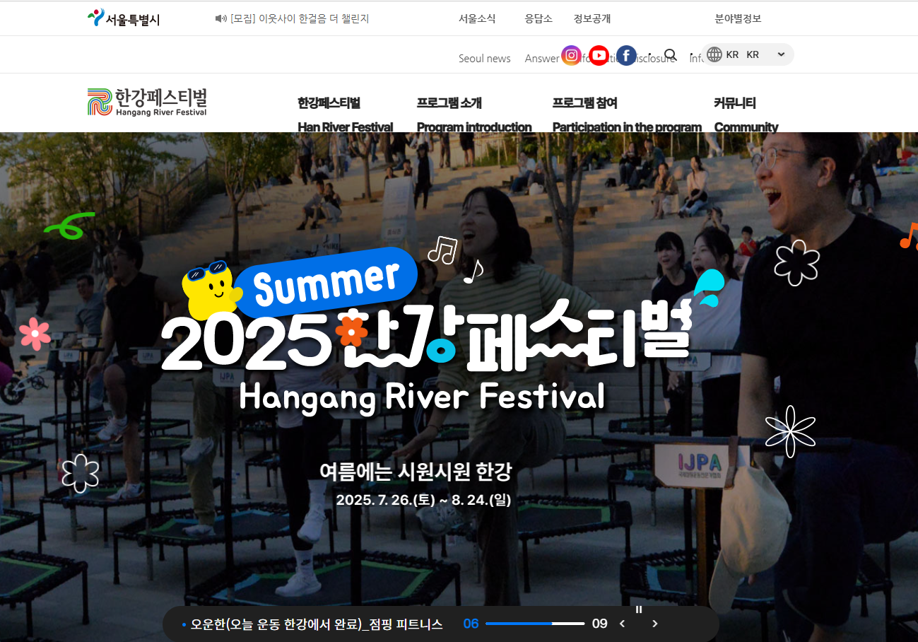 서울 한강페스티벌에서 카약을 즐기는 사람들