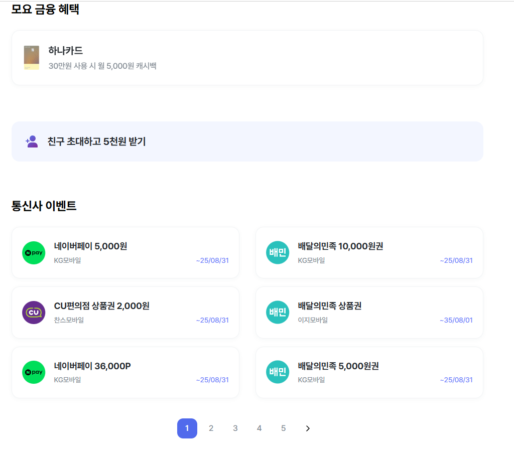 모요 이벤트 예시