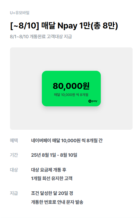 모요 네이버페이